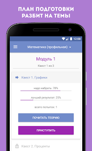 Экзамер — ЕГЭ и ОГЭ 2024 скриншот 4