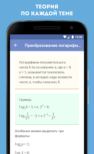 Экзамер — ЕГЭ и ОГЭ 2024 скриншот 5