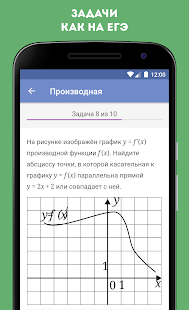 Экзамер — ЕГЭ и ОГЭ 2024 скриншот 6