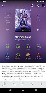 Кинориум скриншот 2