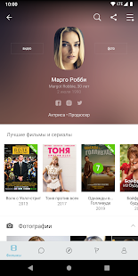 Кинориум скриншот 3