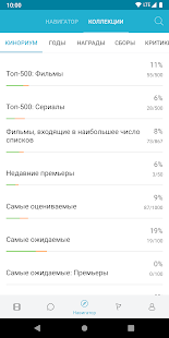 Кинориум скриншот 6