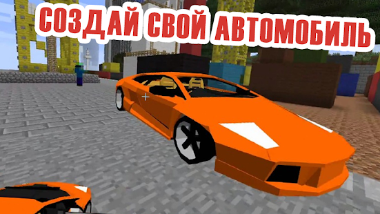 Машины мод скриншот 5