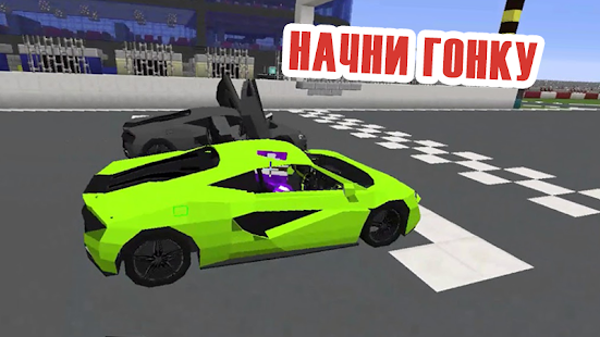 Машины мод скриншот 6