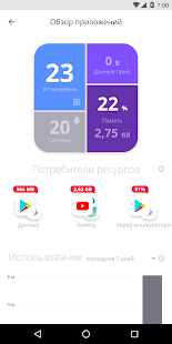 Avast Cleanup скриншот 3