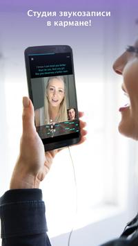 Smule скриншот 1