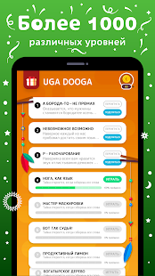 Филворды: Ловец Слов скриншот 3