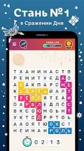Филворды: Ловец Слов скриншот 6
