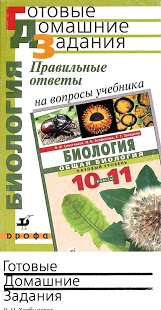 ГДЗ решения скриншот 3