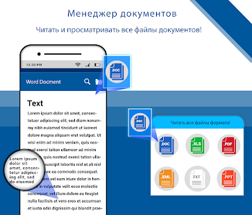 Менеджер документов скриншот 2