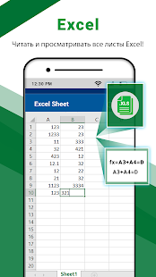 Менеджер документов скриншот 5