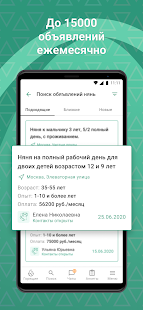 Помогатель скриншот 2