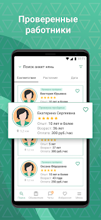 Помогатель скриншот 3
