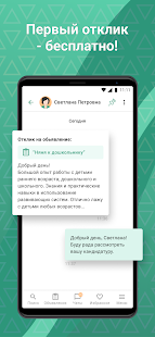 Помогатель скриншот 6