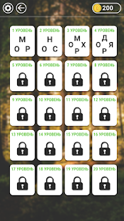 WOW: Игра в слова скриншот 6