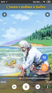 Послушайка скриншот 2