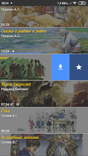 Послушайка скриншот 3