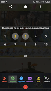 Послушайка скриншот 5