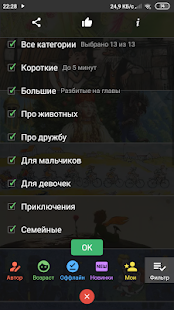 Послушайка скриншот 6