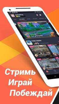 Omlet Arcade скриншот 1