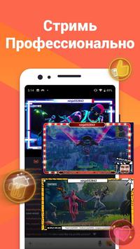 Omlet Arcade скриншот 4