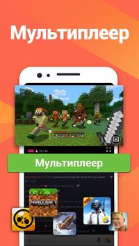 Omlet Arcade скриншот 5