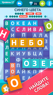 Умные Слова - поиск слов скриншот 2