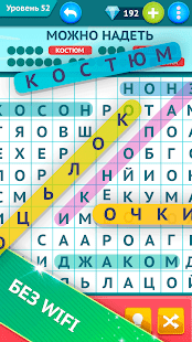 Умные Слова - поиск слов скриншот 3