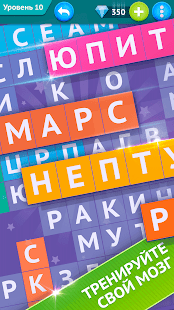 Умные Слова - поиск слов скриншот 5