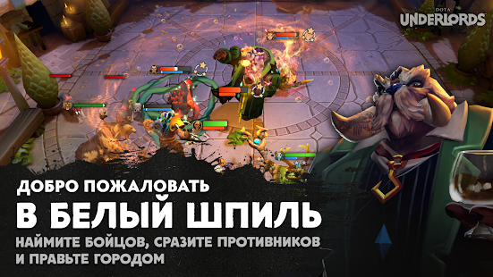 Dota Underlords скриншот 2