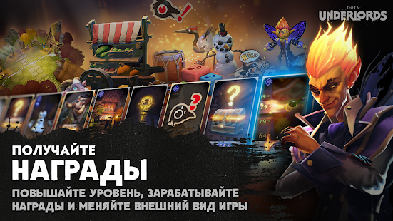 Dota Underlords скриншот 5
