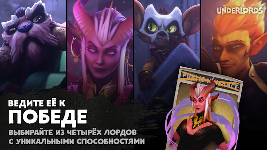 Dota Underlords скриншот 6