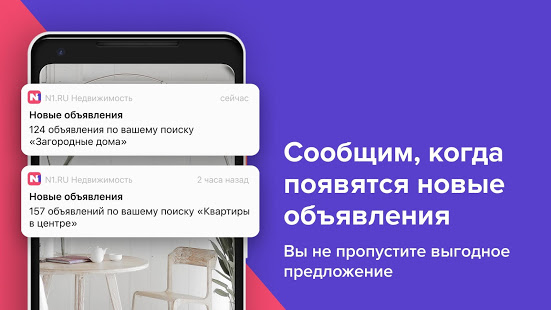 N1.RU скриншот 5