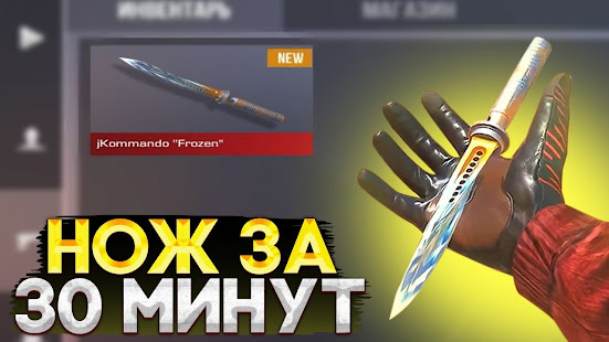 нож стандофф 2 скриншот 3