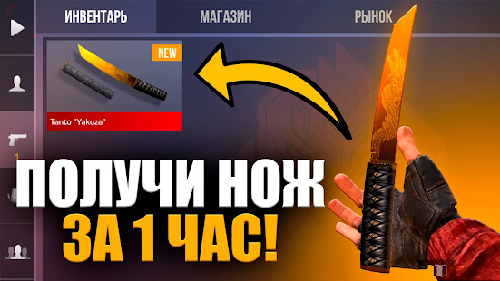 нож стандофф 2 скриншот 4