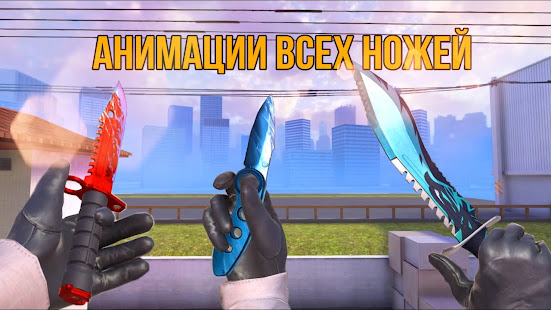 нож стандофф 2 скриншот 5