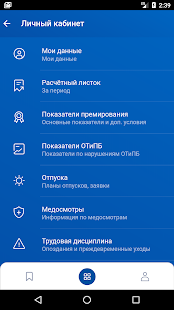 Мой ММК скриншот 3