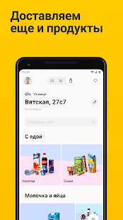 Кухня на районе скриншот 3