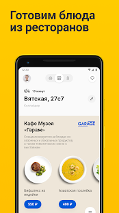 Кухня на районе скриншот 5