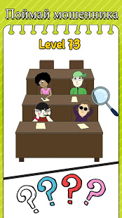 Trick Me: логические головоломки скриншот 2