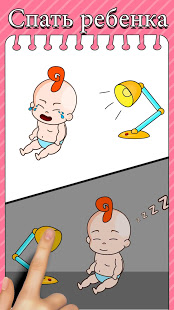 Trick Me: логические головоломки скриншот 3