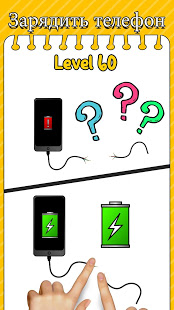 Trick Me: логические головоломки скриншот 4