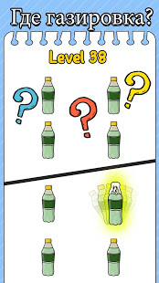 Trick Me: логические головоломки скриншот 5