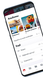 МТС Вторая память NEW скриншот 2