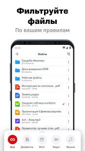 МТС Вторая память NEW скриншот 5