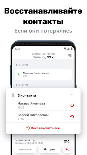 МТС Вторая память NEW скриншот 6