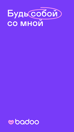 Badoo скриншот 1