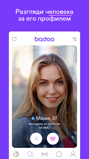 Badoo скриншот 2