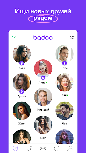 Badoo скриншот 3
