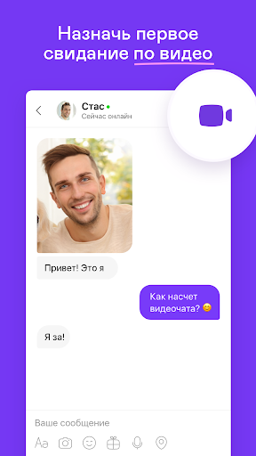Badoo скриншот 4